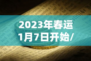 【玩家必看实操】“新蛮王大厅牛牛有挂吗”详细开挂玩法