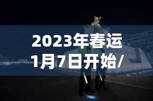 节后盘 ＂怎么样识破跑胡子开挂”附开挂脚本详细步骤