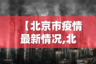 给大家通报一下“067互娱十三水怎么开挂	”原来有神器下载