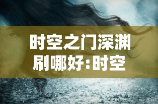 7分钟揭秘天天斗地主透视神器”开挂详细教程