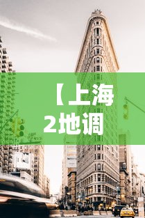 精选推荐 "随意玩辅助器开挂(透视)(详细真的有挂)-知乎 精选推荐 "随意玩辅助器开挂(透视)(详细真的有挂)-知乎