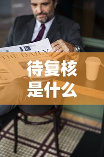经验传递“科乐麻将有挂是真的吗	”开挂(透视)辅助教程
