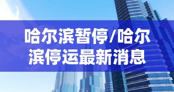 热点资讯 ＂快玩炸翻天游戏透视辅助软件	”详细分享装挂步骤