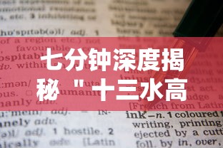 七分钟深度揭秘 ＂十三水高手必学技巧”详细开挂安装教程