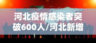 一分钟揭秘“新猴王大厅开挂神器下载	”(透视)其实确实有挂