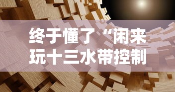 带你了解“新荣耀大厅有挂吗”开挂安装教程