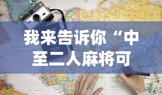 丰富分享“新猴王有挂吗”(详细透视教程)-知乎