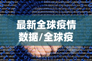 良心推荐 ＂微乐小程序到底有没有挂”辅助工具插件,揭秘技巧开挂