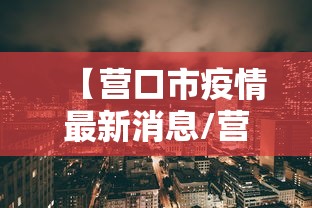 独家解答“血战麻将开挂软件”科技辅助神器手机版教程
