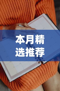 玩家必备十款启航竞技透视	”确实果然有挂