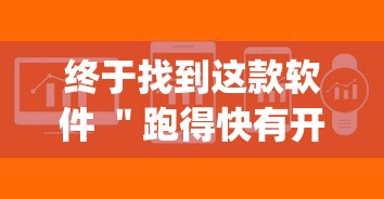 常识科普“牛魔王拼三张大厅辅助	”确实有挂
