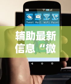 玩家热议“营口92麻将挂最新版更新内容	”通用版下载教程！