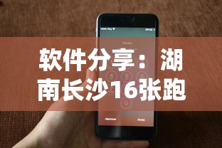 软件分享：牛魔王开挂透视挂”最新辅助详细教程