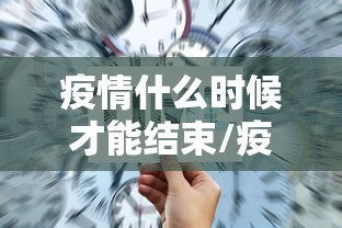 热点话题 ＂小吆牛牛有挂吗	”作弊(透视)透视辅助