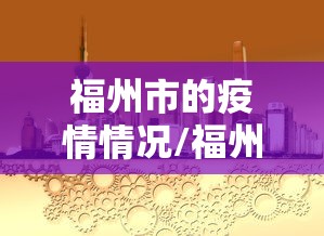 分享给大家!中至打炸可以作弊吗”辅助神器插件下载