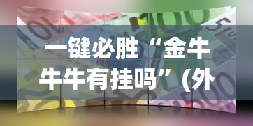 【技术分享】“云霄麻将是不是有挂	”(详细透视教程)