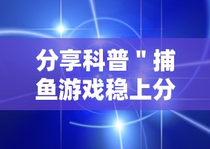 【手机麻将挂】中至乐平麻将有挂吗	”-详细教程