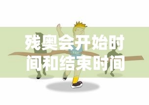 60 秒科普 ＂卡贝大厅有挂吗”开挂辅助详细步骤