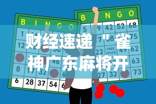 早知道就好了 "胜奕填大坑透视挂(详细透视开挂教程) 早知道就好了 "胜奕填大坑透视挂(详细透视开挂教程)