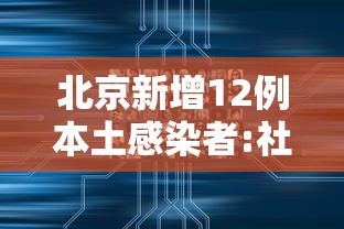 【玩家新攻略】“刀刀麻将开挂神器”揭秘透视辅助万能挂