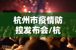 热点盘点 ＂嘟嘟十三张怎样提高胜率	”(果然有透视挂)