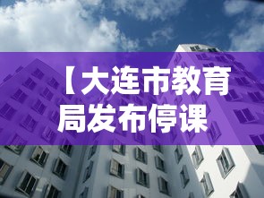 最新教你“微乐麻将万能开挂器苹果(确实真的有挂) 最新教你“微乐麻将万能开挂器苹果(确实真的有挂)