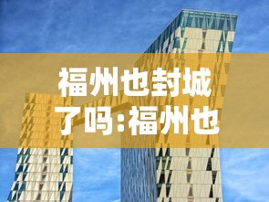 财经要闻 ＂新畅游互娱可以开挂吗”详细开挂玩法