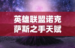 一分钟了解这款 ＂越乡游义乌辅助器下载[确实真的有挂]