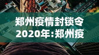 丰富分享“功夫熊猫有没有辅助工具调胜率”开挂辅助教程