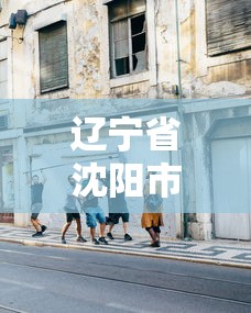 全面盘点 ＂跑得快怎么玩容易赢”详细外挂安装步骤