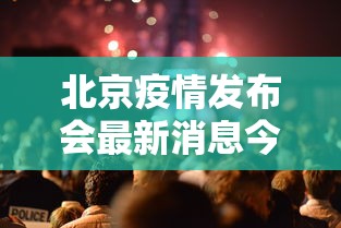 行业资讯类 ＂边锋干瞪眼开挂教程(透视)”开挂(透视)辅助教程