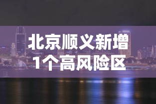 节后盘 "湖北茶楼辅助神器!专业师傅带你一起了解(确实有挂) 节后盘 "湖北茶楼辅助神器!专业师傅带你一起了解(确实有挂)