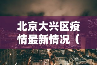 一分钟快速了解 ＂微乐跑得快开挂下载安装微信	”实测确实有挂
