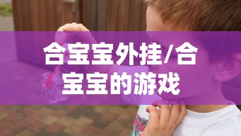 良心软件推荐 ＂宜春情怀麻将开挂器	”(原来确实是有插件)