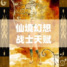 [分享]“天天云南麻将有挂吗”(详细透视教程)-