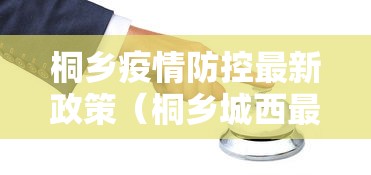 可用版本“秦晋麻将有挂吗”辅助挂下载