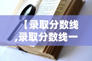 资讯全景 ＂温州茶苑麻将有挂吗”真实开挂技巧分享