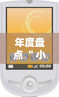 年度盘点 ＂小程序十三张有挂的吗	”真可以装挂