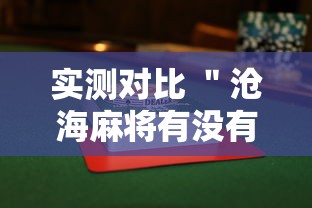 推荐一款“好运同桌可以开挂吗”详细外挂安装步骤