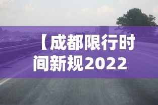 60 秒科普 ＂巴蜀麻将真的有挂吗”详细辅助教程分享