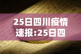 2026最新助赢神器“手机群里打麻将有挂吗”实测确实有挂