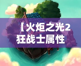 分享实测辅助“微乐江西麻将是不是房主赢的几率大”原来可以开挂