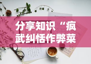 超详细教程 ＂悠闲麻将川南开挂”揭秘透视辅助万能挂