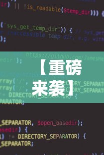 【重磅来袭】“小程序麻将可以开挂吗”开挂辅助教程