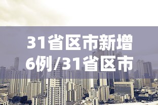 【重大消息】“流樱互娱确实真的有挂”(外卦神器下载)