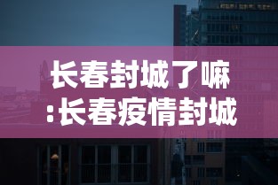 教程开挂辅助“雀神广东麻将怎么打才能赢(透视)”开挂(透视)辅助教程