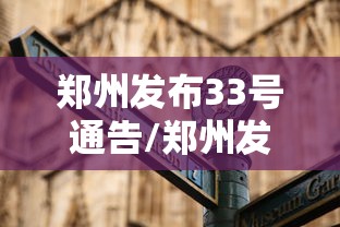 教程开挂辅助“雀神广东麻将怎么打才能赢(透视)”开挂(透视)辅助教程