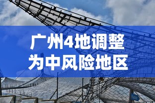 建议收藏 ＂家乡大二万能开挂器(透视)	”确实果然有挂