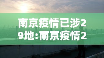 超详细教程 ＂丽水麻将有没有挂”事实上确实有挂