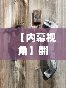 好物分享 ＂微乐山西扣点麻将亲友房怎么筛好养号提高胜率(透视)”开挂(透视)辅助教程